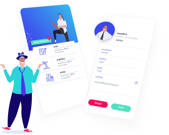 Digital Request & Approval Workflow